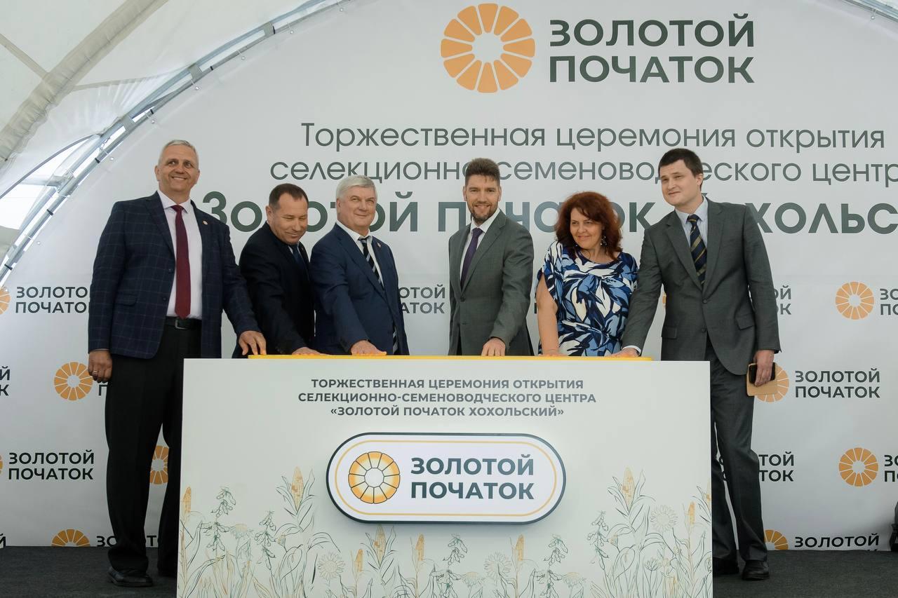Открытие селекционно-семеноводческого центра